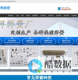 免费设计打样-质量保证权威认证-东莞国洋弹簧厂家