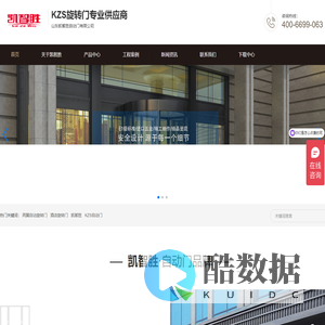 KZS旋转门-山东凯智胜自动门有限公司