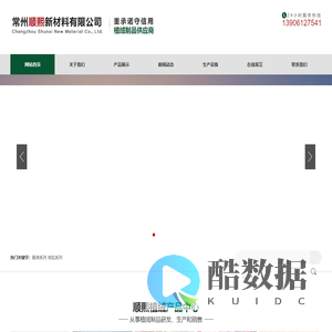 麻将台布|植绒麻将布|植绒制品|PVC植绒麻将布|植绒印花|牛仔布植绒|皮革植绒|常州市顺熙植绒制品有限公司