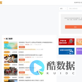 公益宝-连接爱心,创造价值-做有爱的互联网公开募捐服务平台
