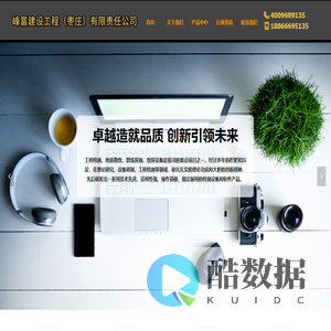 FFGPR -探地雷达-地质雷达-峰富建设工程有限责任公司官网