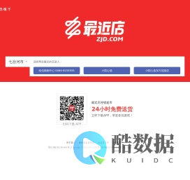 最近店-世界在你楼下