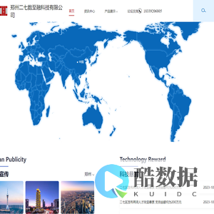 郑州二七数至融科技有限公司