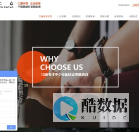 无锡团建公司 - 仁众团建提供企业拓展培训、公司团建活动策划服务