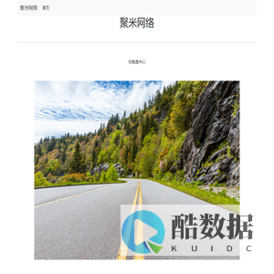 聚米网络
