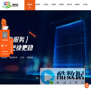 贵州DC机房服务器托管-贵阳数据中心机房托管运营者云服务贵阳贵安数据中心 |中国电信云计算贵州信息园机房- 贵州服务器托管-专业IDC机房托管-贵州南数网络