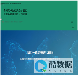 生态产品开发及交易平台