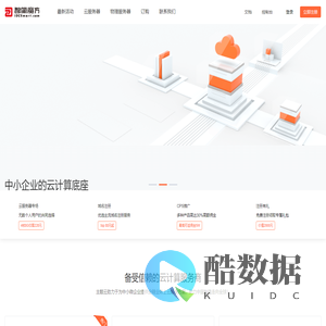 新度科技 | 贵州新度信息科技有限公司