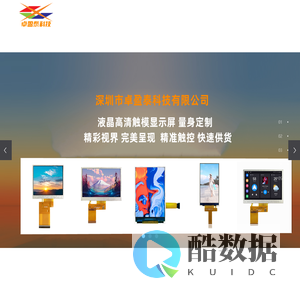 深圳市卓盈泰科技有限公司