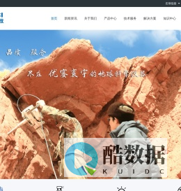 北京优赛寰宇-磁屏蔽室|磁传感器|亥姆霍兹线圈|磁化率仪|地震数据采集器|地震计|磁力仪