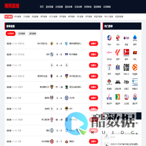 雨燕直播NBA免费观看_NBA篮球免费无插件观看_雨燕NBA免费高清观看直播-雨燕直播体育赛场