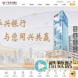 广东华兴银行