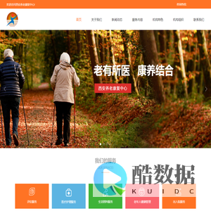 西安养老康复中心