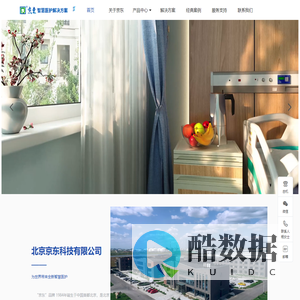 北京京东科技有限公司