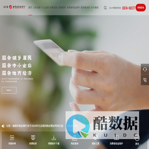 曲靖市商业银行股份有限公司