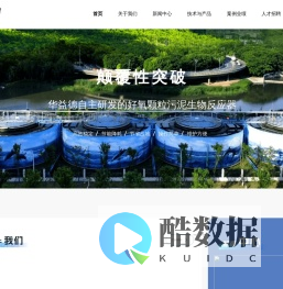 北京华益德环境科技有限责任公司