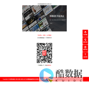 泉州网站建设-泉州小程序-泉州公众号-泉州鲤城晶康网络科技有限公司