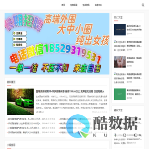 酒店高薪招聘女孩一天一结|酒店高薪招聘女孩月入10万|高薪招聘纯出女孩一单一结|全国招聘纯出外围招聘