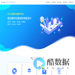 GWAY快速开发平台