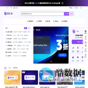 【官网】302.AI - 企业级AI应用平台,按用量付费,开箱即用,开源生态