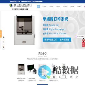 喷雾干燥器-高温无氧烘箱-灭菌器-干燥箱-冻干机-浚骐(上海)生物科技有限公司