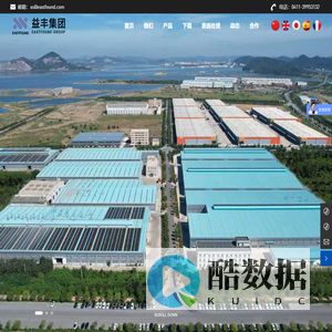 大连益丰物流科技有限公司_仓储物流,立体仓库