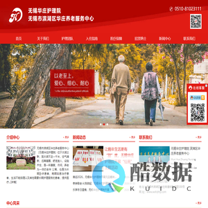 华庄养老院_无锡市滨湖区华庄养老服务中心