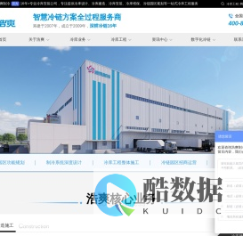 冷库设计_冷库工程建造_冷库安装公司-浩爽制冷