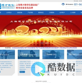 教学设备|实训设备|自动化设备|实训考核装置|实验室设备:上海博才教仪