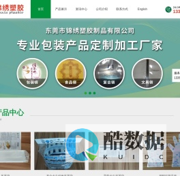 包装袋-食品复合袋-异型文具袋-PP/PE双骨印刷袋厂家-锦绣塑胶