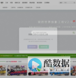 投影工坊–我的世界-专业的Litematica投影文件下载与分享平台–MCBBS-投影工坊-我的世界专业的Litematic投影下载站