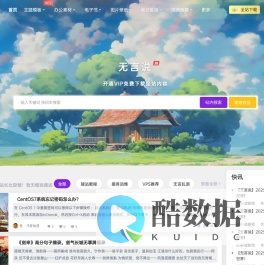 无言说 - 互联网资源收集分享平台