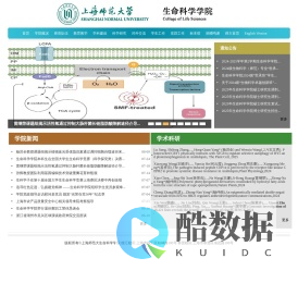 生命科学学院