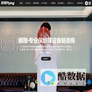 专业保龄球设备、保龄球场馆定制、保龄球馆厂家|顺翔