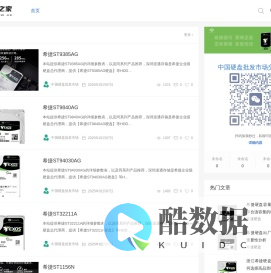 希捷seagate_西数WD_海康_大容量机械硬盘_固态盘_硬盘批发代理