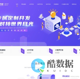 青岛网站建设_APP开发_小程序开发_软件开发-青岛一瞬科技
