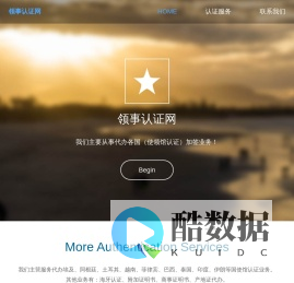 领事认证网_出国双认证使馆认证代办