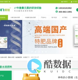 水溶肥品牌-水溶肥价格-叶面肥厂家-爱隆水溶肥