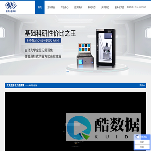 原子力显微镜厂家-原子力显微镜AFM-苏州飞时曼精密仪器有限公司