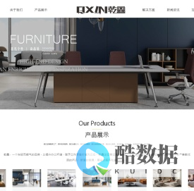 全屋定制_办公家具_实木家具_双叶实木家具_浙江乾鑫智能家具股份有限公司
