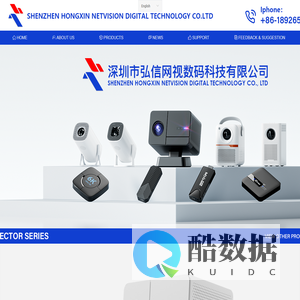 Shenzhen Hongxin NetVision Digital Technology Co., Ltd.,