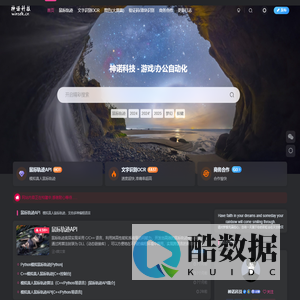 神诺科技-AI自动化辅助