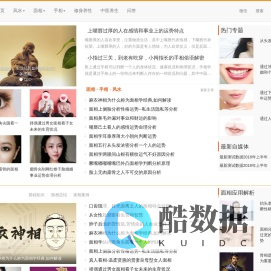 命运风水面相手相