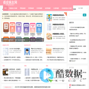 癌症病友群_全国肿瘤患者交流群平台,抗癌论坛吧-癌症病友网