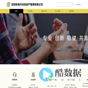 深圳前海贝利岛资产管理有限公司