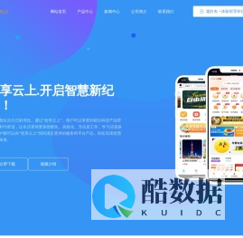 陕西智享云上科技有限公司