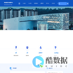 国家超级计算成都中心