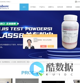 测试粉尘,THERMO粒子,标准粒子,杜克粒子,DMT地板灰-上海瑞贝贸易有限公司