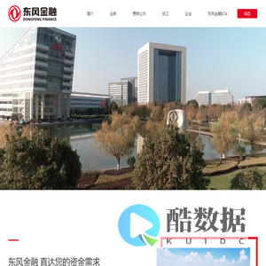 东风金融官网-直达您的资金需求