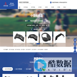 东莞自行车包装耗材,自行车保护片,自行车保护杆,自行车硅胶,自行车尼龙圈,自行车烧漆,自行车五通导板,自行车配件,自行车,赛普运动